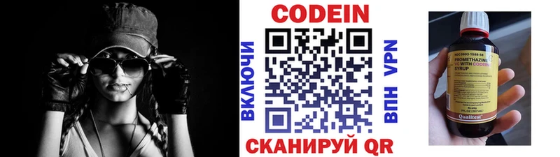 Codein напиток Lean (лин)  сайты даркнета наркотические препараты  Аксай 