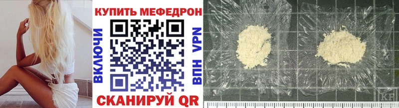 купить наркотик Аксай МЯУ-МЯУ mephedrone